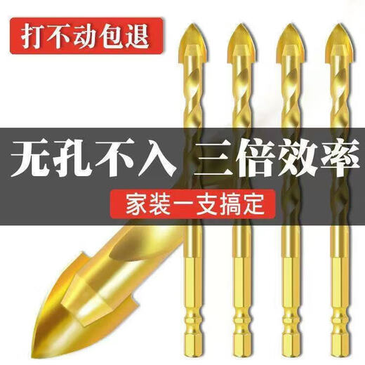 JD Logistics Hexagonal thread one-word handle multi-functional drill tile glass concrete drilling drill bit hexagonal thread one-word 5mm 1 piece