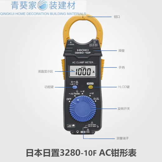 
Daily setting (HIOKI) 70F digital clamp meter multimeter cm3289 clamp ammeter 3288-20 3280 CM3291 AC 2000A resistor