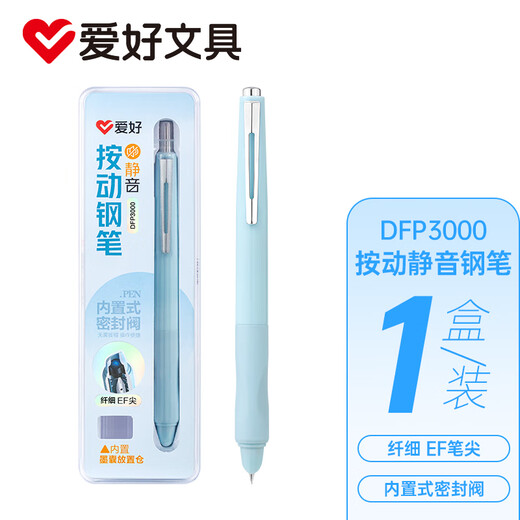 爱好（AIHAO）静音按动钢笔EF尖学生矫姿钢笔练字钢笔可擦钢笔蓝色+8支墨囊 FP3890