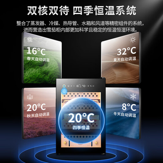CIGARLOONG cigar cabinet with constant temperature and humidity, ammonia-free WiFi, Spanish cedar wood compressor, energy-saving household small mini