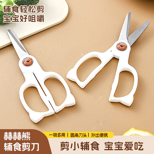 WORTHBUY Tijeras complementarias para alimentos para comer bebés, tijeras de acero inoxidable para cortar carne y verduras, juego completo portátil de herramientas para moler alimentos, tijeras He He Xiong con caja de almacenamiento
