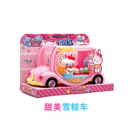 Children's house play toys one-word pink rabbit simulation cash register washing machine supermarket convenience shopping cart set girl Circle game