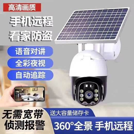 Cámara solar 360 grados Monitoreo de alarma de seguimiento automático sin ángulo muerto Teléfono móvil Ultra-Clear Outdoor Impermeable M Solar Energy 680,000 billones de píxeles Ultra-High-Definition + 1,800 metros Cero Bill + Tracking + Alarm + Voice Intercom + Garantía de calidad