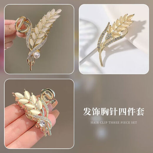 Dijing Wheat War Hair Clip Brooch Set для женщин Высококачественный 2025 Новый Shark Clip китайский подарок на День святого Валентина для подруги и жены шпилька четыре комплекта [подарочная коробка]