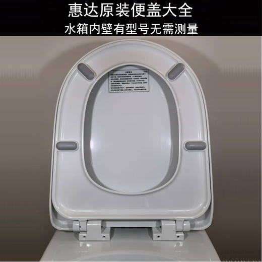 惠达（HUIDA）马桶盖U型脲醛缓冲C191/161/6005坐便盖缓降铰链马 6218/6285便盖含安装配件