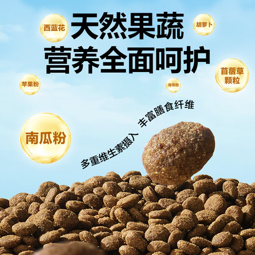 NetEase carefully selects full-price cat food, pet main food, kittens and adult cats, full-price food, natural fruit and vegetable cat food, pampering and companionship, sea and land fresh food, full-price cat food 10kg