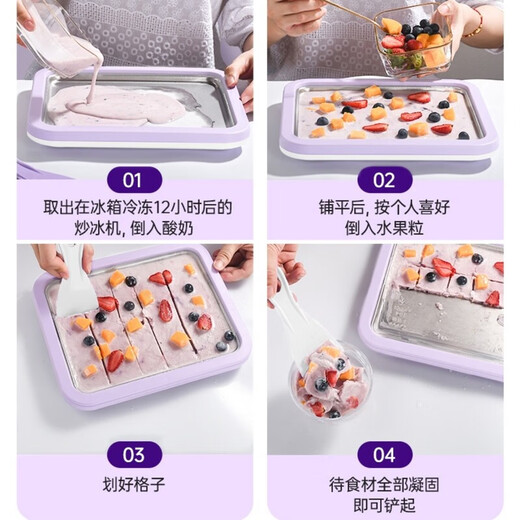 WCZ德国炒酸奶机小型炒冰机自制diy免插电迷你冰淇淋机 风信紫*加大型食品级304不锈钢.