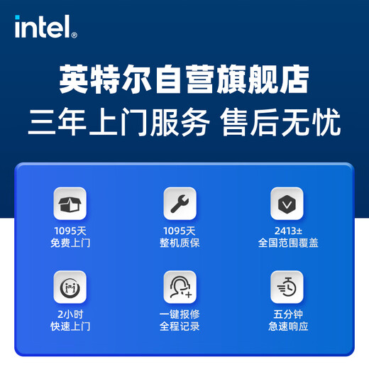 Intel Lingxi 510 Computadora de escritorio (i5 12400 16G 512G SSD Business Keyboard and Mouse) WiFi6 Oficina comercial completa Mini Estado de anfitrión único Subsidio 20%
