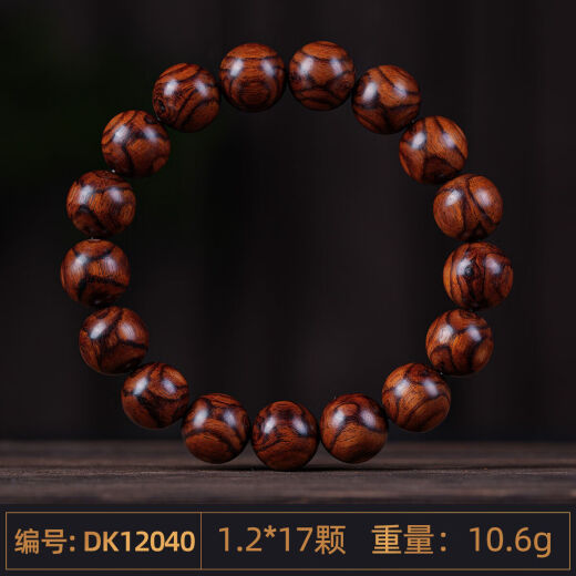 博弗恒玺（BAFSNGY）海南黄花梨手串正品海黄1.2满鬼脸对眼纹文盘文玩佛珠男把件礼品 编号：DK12040