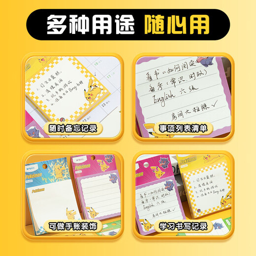 
Morning Pokémon 60-page post-it notes for elementary school students cartoon good news post office notes comments note book YS-687 4 pieces with one appearance
