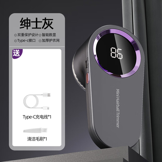 MPPMCK Zhexiang Germany's 2025 new hair ball trimmer household shaver clothes hair ball pilling artifact remover Purple gray basic model comes with a cutter head