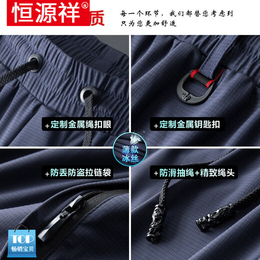 恒源祥冰丝弹力速干裤男夏季薄款宽松男士运动裤大码直筒休闲男装裤子 平口K65925款黑色 XL -140-160斤
