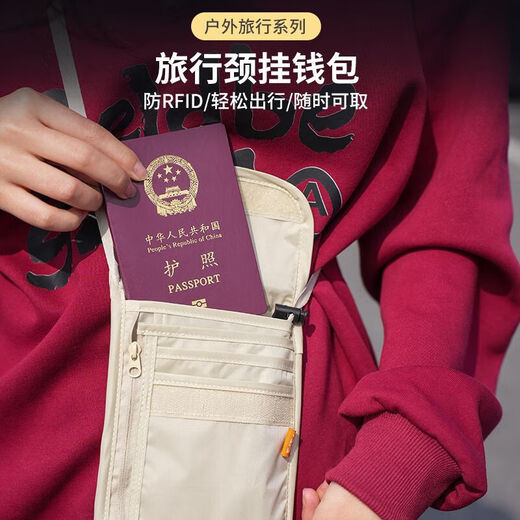 Radie Bear (Leidixiong) Bolsa de cintura antirrobo Viaje en el extranjero Pasaporte CLINE CLINE CLIP CLIP INVISIBLE Billet