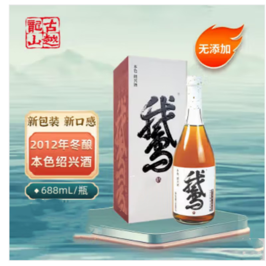 Jianhu Winery Guyue Longshan 10 ans Pulp brute Body Body Anti-Counterfeiting Hard Gift Boîte Yellow Wine 2012 sans caramel 0 Additifs Boîte cadeau de mise à niveau 688ml 1 bouteille sans caramel 0 Additifs