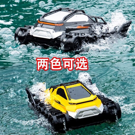 赟娅遥控坦克履带式军事仿真战车模型遥控汽车越野玩具男孩童生日礼物 【22cm】 水陆坦克双控版黄