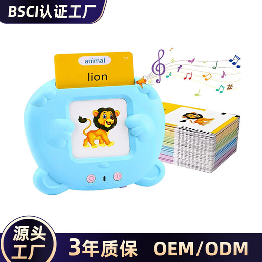 禾而立早教机热门FlashCards儿童语音卡片机英文闪存卡学习机 猫咪【粉色】112卡（224内容纯英语