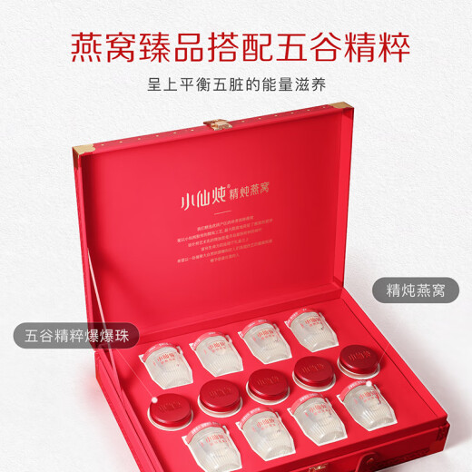 小仙炖精炖燕窝 端午节礼物 经典礼盒40g*8瓶鲜炖 低糖送孕妇老人即食品