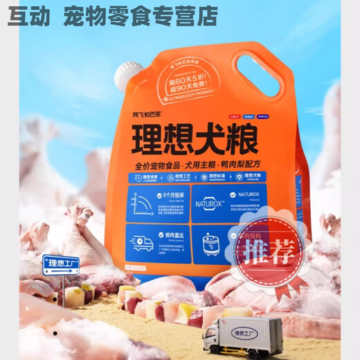 Baichan A Fei and Buddy dog food ideal dog food full price duck meat pear general purpose corgi teddy for large, medium and small adult puppies duck meat pear ideal dog food 2KG