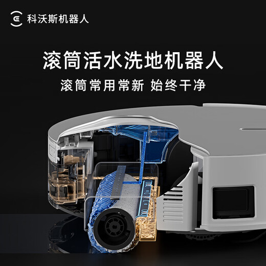 科沃斯扫地机器人灵净扫拖一体自动清洗全自动洗地机扫拖擦三合一 上下水版