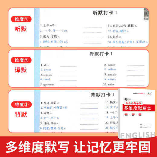 Peiyou Primary School Zhuangyuan doit mémoriser des mots anglais dans le premier cycle de l'école 2595 Cas de mémorisation du plan d'enregistrement eBinhaus Méthode de mémorisation de courbe oublieuse du livre élémentaire de la septième année