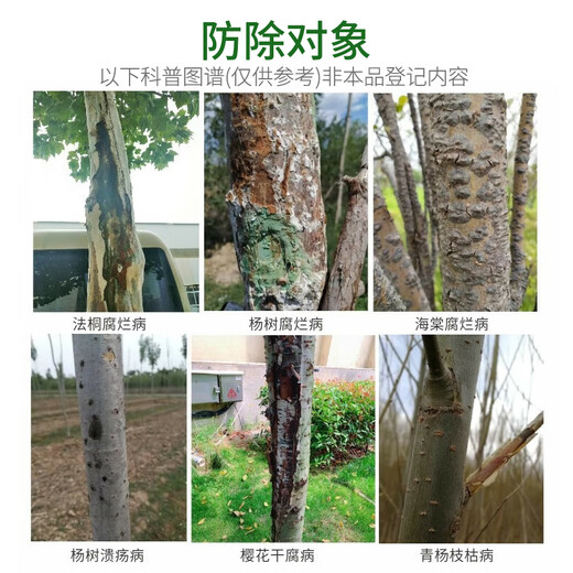 Laianping Anjin Royal Belt 23% Copper Rosinate Organic Copper Fruit Tree Canker Rot Dry Rot Gum Fungicide