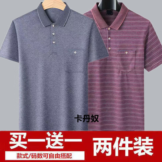 圣贝姿口袋爸爸短袖T恤中老年男夏季棉质新款短袖上衣爷爷休闲polo衫 d691蓝+d691灰 2件装 M  建议85-115斤