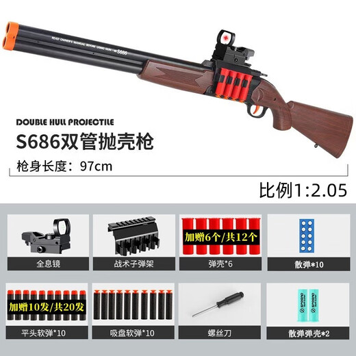 Yunya XM1014 Golden Shotgun 1:2.05 long 80cm troll boy toy 97CM shell S686 [wood color]