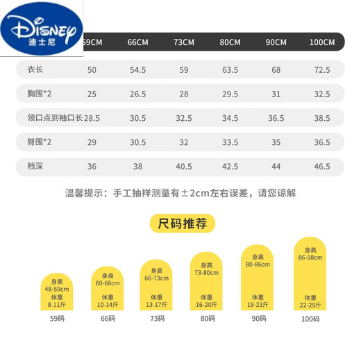 迪士尼（Disney）婴儿秋装连体衣男宝宝春秋季长袖新生儿背带假两件哈衣a类 XYHNS9859酷宝宝 59cm 59 建议7-10斤