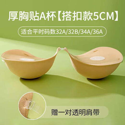 Kinara breast pads thickened push-up bra for women's wedding dress silicone invisible thickening breast pads thick breast pads A cup buckle 5cm