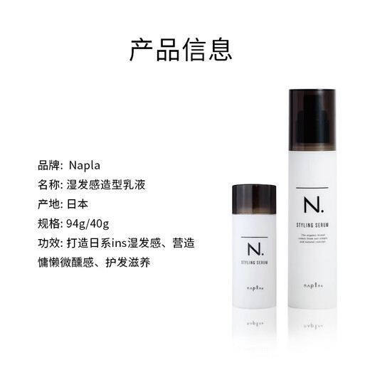 NAPLA wet hair styling lotion, no-wash curling lotion, long-lasting styling, natural styling moisturizing hair lotion, imported 94g cost-effective styling lotion