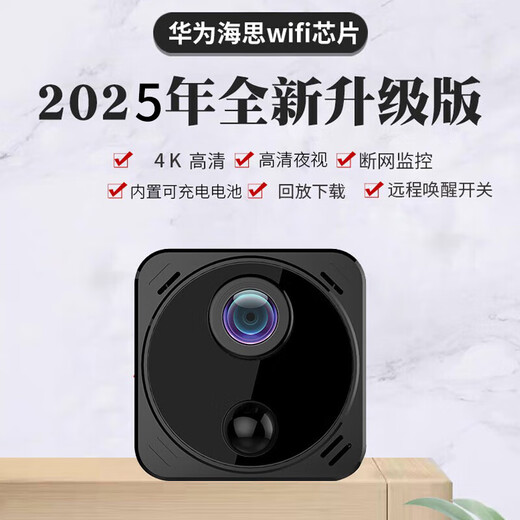 巧度4K超高清摄像头家用4g监控器小巧型无线摄线头带夜视私形无线wifi探头手机远程录像免插电池摄像头 含16G卡】续航款WFI连接+手机远程开关唤醒
