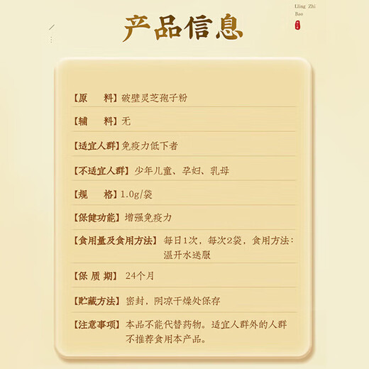 北京同仁堂破壁灵芝孢子粉30袋/盒【精美大礼盒】灵芝孢子粉破壁失眠安睡 3盒装[30袋/盒]