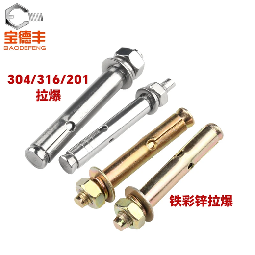 Baodefeng external hexagonal internal expansion screws, explosive built-in expansion bolts, air conditioning floor expansion bolts, M12X100, 2 drilled 16mm color zinc external hexagonal screws