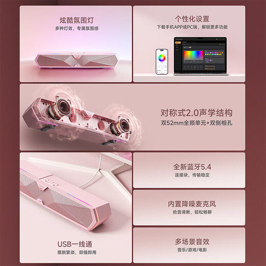 Edifier (EDIFIER) M30 Plus computer audio speaker, desktop Bluetooth game speaker, RGB atmosphere light, built-in microphone, cherry powder, New Year gift