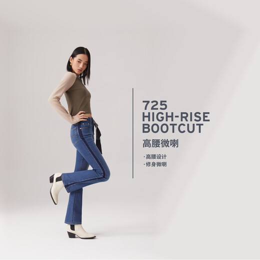 Levi's李维斯25年春夏新款女士街头气质725高腰微喇牛仔裤18759 中蓝色 24 (30)