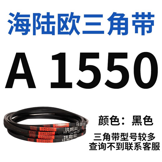 V-belt type A A1245-A2413 rubber transmission belt type B type C type D industrial machine toothed leather A 1550 Li
