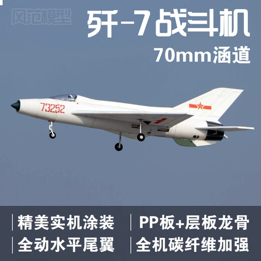 Aeronave modelo de ala fija Control remoto Aeronave Electric 70 Ducted 4-6S Real Aircraft Fighter PP Board Magic Force Pintura blanca Servo (instalado con servo)