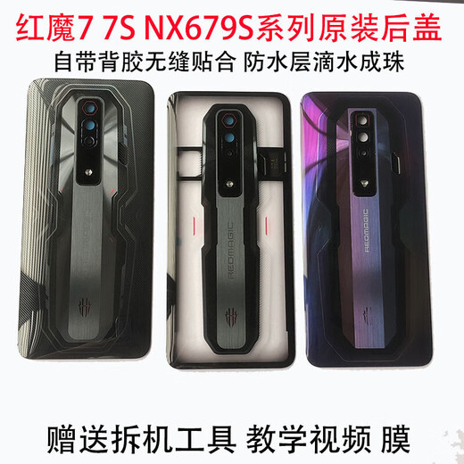 Red Magic Beijing Warehouse Delivery Original Original Adapter 7s 7sPro NX679S Back Cover Original Mobile Phone Glass Back Cover Red Magic 7S Deuterium Front Transparent Version with Frame