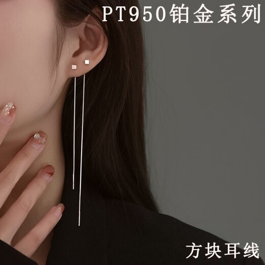Guanpuge Fat Donglai same style pt950 platinum ear wire PT950 square women's long niche earrings earrings new trendy ear square ear wire