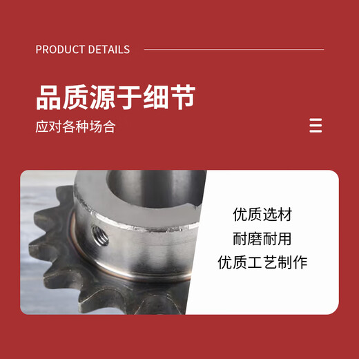 MISUMI Sprocket SP35B18-N-20