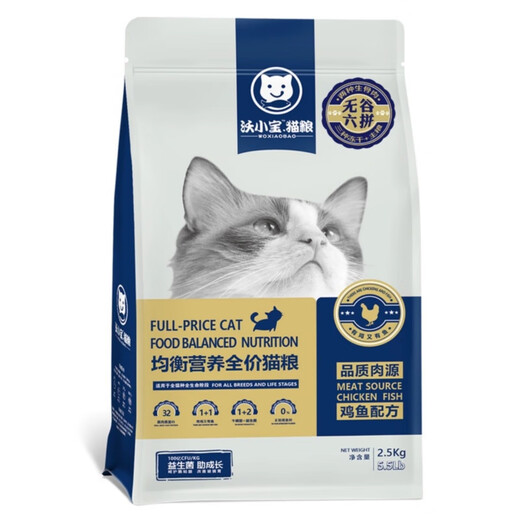 OIMG Wo Xiaobao Ragdoll cat special cat food natural freeze-dried adult cat and kitten nutritional cat staple food 6 pieces staple food + 3 kinds of freeze-drying + 2 kinds of raw bones 20 2.5kg