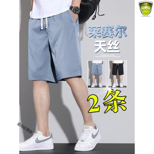 卡宾博瑞夏季薄款休闲短裤男宽松新款直筒天丝运动中裤子男夏天五分裤 HJ1049黑色 L