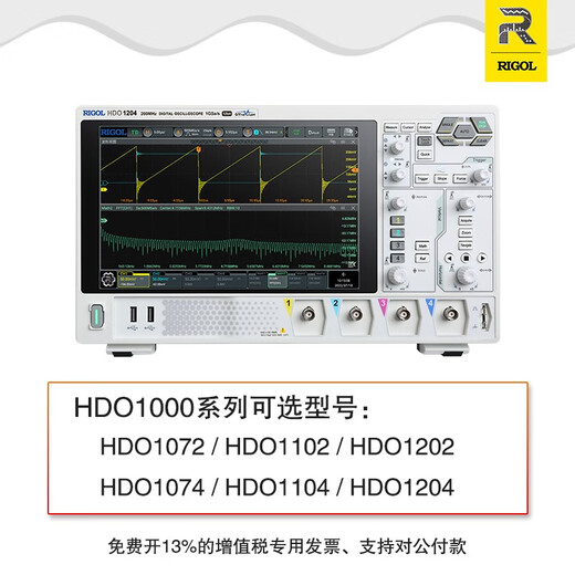 RIGOL Puyuan DHO1000 digital oscilloscope DHO1204 bandwidth 200M 4-channel 12bit high resolution home DHO1204+100M deep storage option