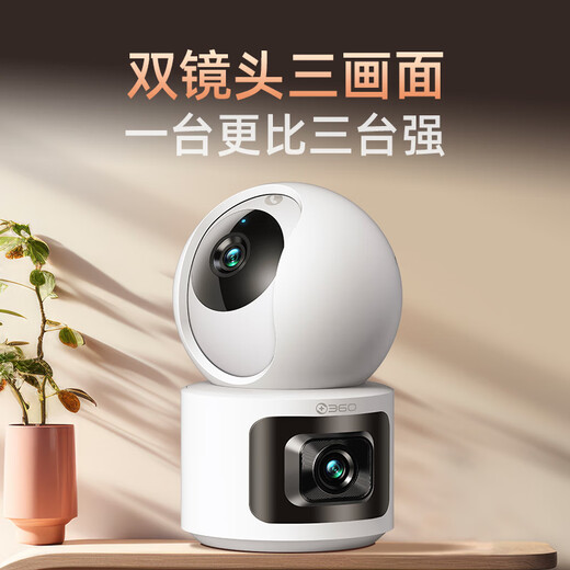 360家用摄像头8pro监控器360度无死角云台版红外夜视手机远程查看智能摄像机 【性价比】双摄三画面400W 官方标配无赠品