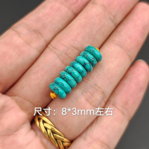DL 1998 Fat Donglai same style turquoise spacer Hubei original mine mesh flower spacer beads loose beads water grass pattern gasket Buddha beads bodhi handle 8mm mesh flower wheel spacer (eight pieces)