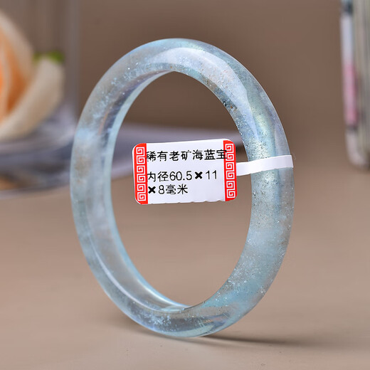 Taste Ju natural old mine aquamarine bracelet round strip thin strip wide version jingle devil blue bracelet bracelet blue sky and white clouds No. 32 size 60*16.3*8.3MM