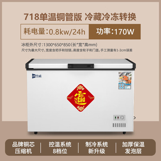 Bingxuewei Freezer Comercial Gran capacidad Freeer Freezer Freezer Refrigeración Doble de color Freezer Gran temperatura única Doble temperatura doble Refrigerador de tubo de cobre Refrigerador comercial Refrigerador horizontal Gabinete de visualización 718 Temperatura única [1.3 metros totalmente refrigerado/congelador completo]