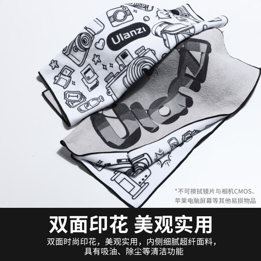 Ulanzi excellent basket C069 double-sided color printed camera folding cloth (45cm) P people cosmetic bag magic cloth hundred patch cloth micro SLR camera wrapping cloth ipad liner bag