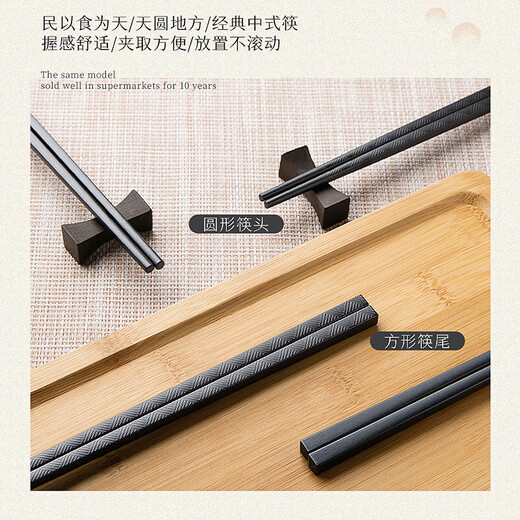 合金筷子简约日式家用防滑耐磨耐高温抗菌防霉母婴适用 1双装