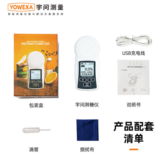 Huaruichang hoher Präzisionszuckermesser YW-681 Frucht Süße Tester Refraktometer Zuckergehalt Refraktometer YW-681H-Bereich 0-55% Fehler 0,2